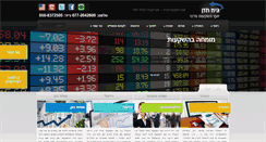 Desktop Screenshot of guyhazan.com