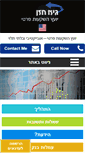 Mobile Screenshot of guyhazan.com