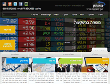 Tablet Screenshot of guyhazan.com